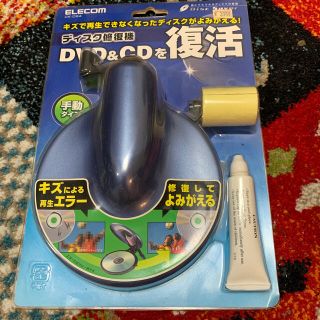 エレコム(ELECOM)のディスク修復機(オフィス用品一般)