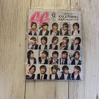 ジャニーズ(Johnny's)の表紙違い版 増刊 CanCam (キャンキャン) 2019年 12月号(その他)