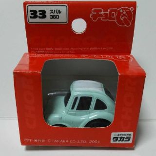 タカラトミー(Takara Tomy)のタカラチョロQ 33 スバル360(ミニカー)