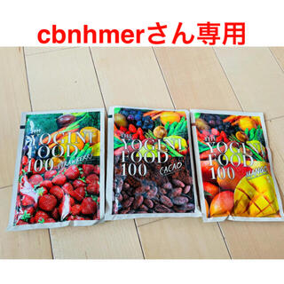 ヨギーニフード100☆マンゴー&カカオ5袋ずつ　計10袋(ダイエット食品)