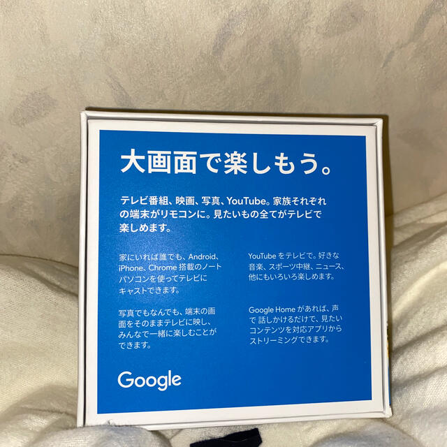 Google(グーグル)のGoogle Chrom cast 第3世代　チャコール スマホ/家電/カメラのテレビ/映像機器(映像用ケーブル)の商品写真