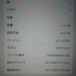 アイパッド(iPad)の写真追加  再再値下げ 今週のみ iPad mini2 ホワイト 箱なし (タブレット)