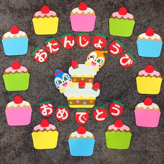 選べるキャラクター アンパンマン 誕生表 壁面飾りの通販 ラクマ 選べるキャラクター アンパンマン 誕生表 壁面飾りの通販 ラクマ