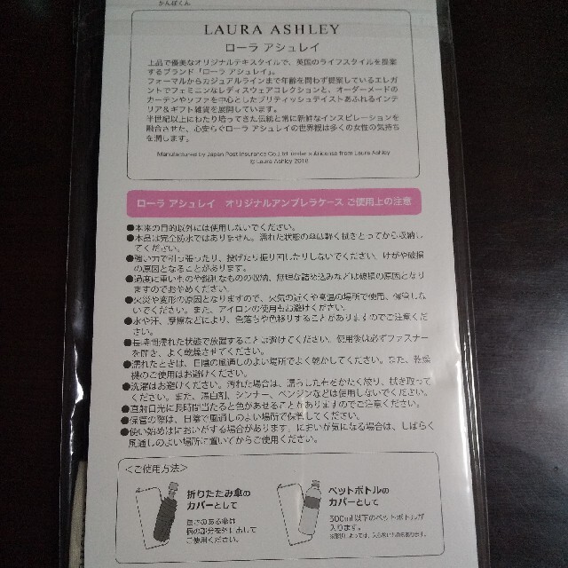 LAURA ASHLEY(ローラアシュレイ)のローラアシュレイ☆アンブレラケース インテリア/住まい/日用品の日用品/生活雑貨/旅行(日用品/生活雑貨)の商品写真