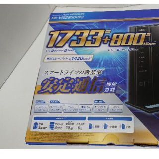 エヌイーシー(NEC)のNEC 無線LANルーター Aterm WG2600HP3(PC周辺機器)