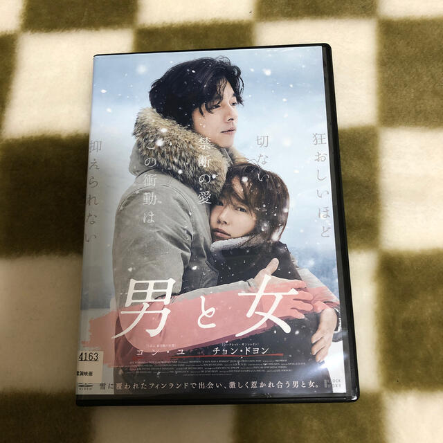 コン・ユDVD　男と女