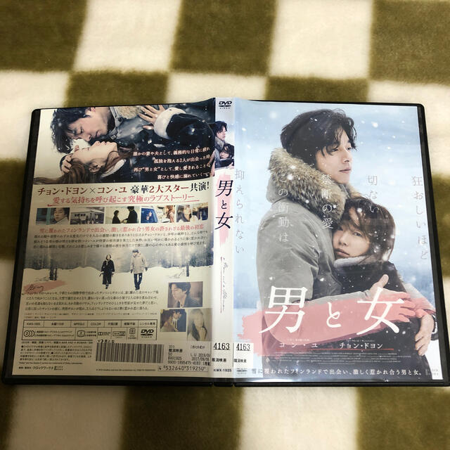 コン・ユDVD　男と女