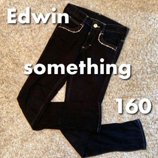 エドウィン(EDWIN)の【美品】 Edwin エドウィン　デニム　ジーパン   子供　キッズ　160(パンツ/スパッツ)