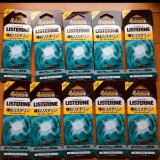 リステリン(LISTERINE)の噛むリステリン10個セット　【送料無料】(口臭防止/エチケット用品)