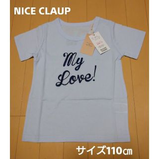 ナイスクラップ(NICE CLAUP)のNICE CLAUP☆トップス(Tシャツ/カットソー)