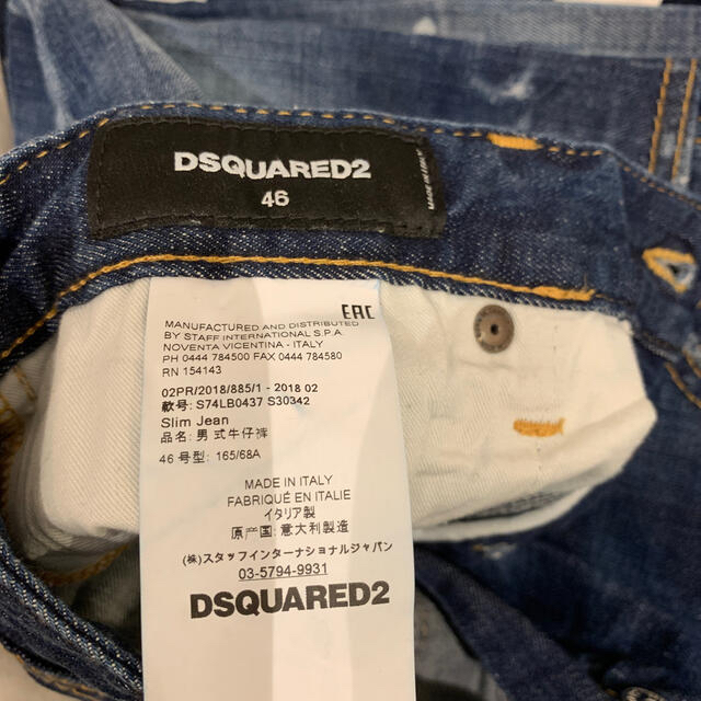 DSQUARED2(ディースクエアード)のDSQUARED2デニム 新品未使用SLIM JEAN値下げ メンズのパンツ(デニム/ジーンズ)の商品写真