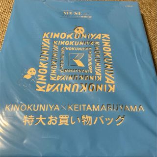 タカラジマシャ(宝島社)の大人ミューズ 2月号 紀ノ国屋×ケイタマルヤマ 付録(トートバッグ)