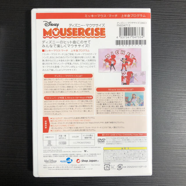 Disney(ディズニー)の【値下げしました！】ディズニー　マウササイズ　3枚セット エンタメ/ホビーのDVD/ブルーレイ(スポーツ/フィットネス)の商品写真