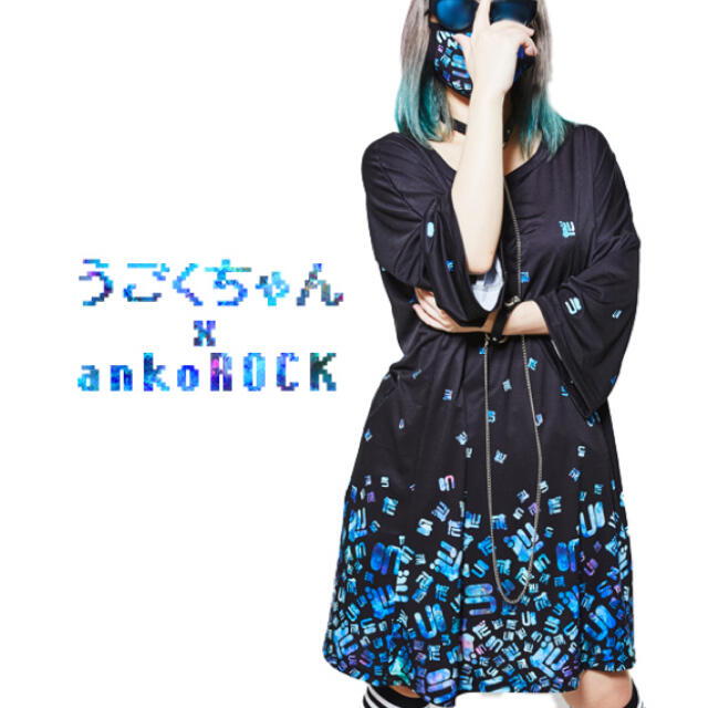 うごくちゃん×ankoROCK Tシャツ【値下げ可能】