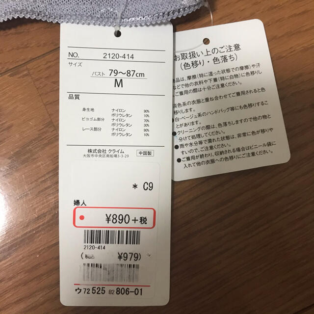 新品未使用　補正インナー　ノンワイヤーブラジャー レディースの下着/アンダーウェア(ブラ)の商品写真