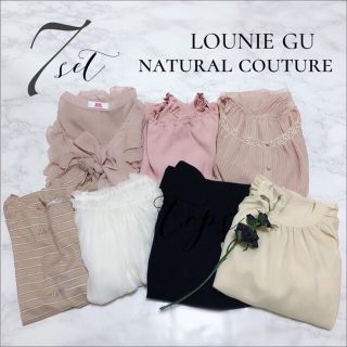 ナチュラルクチュール(natural couture)のレディース まとめ売り セット販売 ブラウス トップス 春 夏 秋 服箱(セット/コーデ)