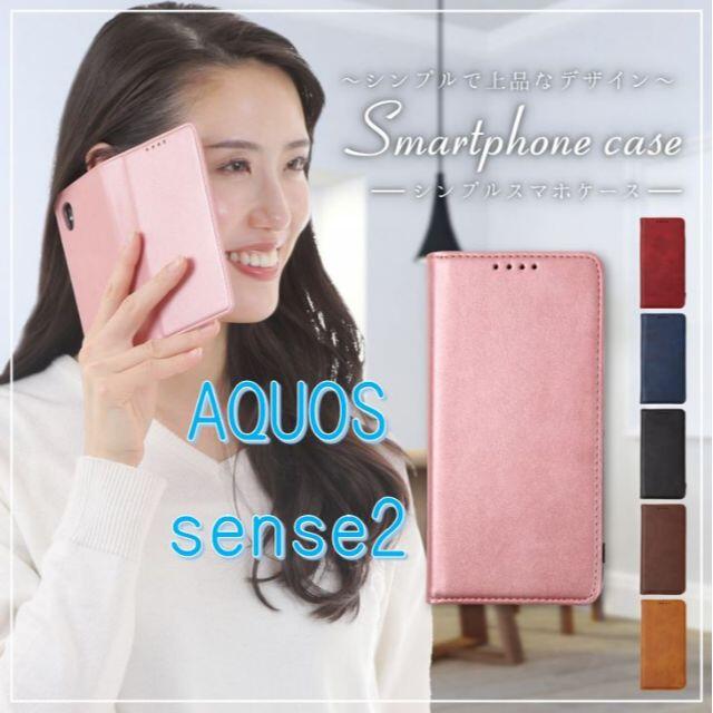 SHARP(シャープ)のAQUOS sense2 スマホケース　カバー　【シャンパンピンク】 スマホ/家電/カメラのスマホアクセサリー(Androidケース)の商品写真