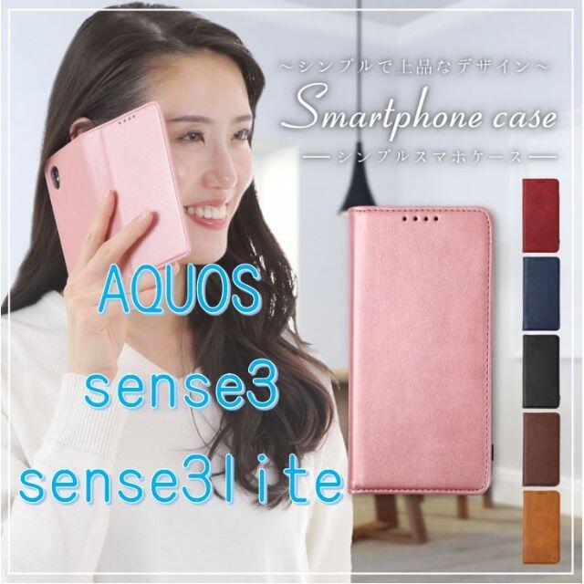 SHARP(シャープ)のAQUOS sense3 / sense3 lite ケース【シャンパンピンク】 スマホ/家電/カメラのスマホアクセサリー(Androidケース)の商品写真