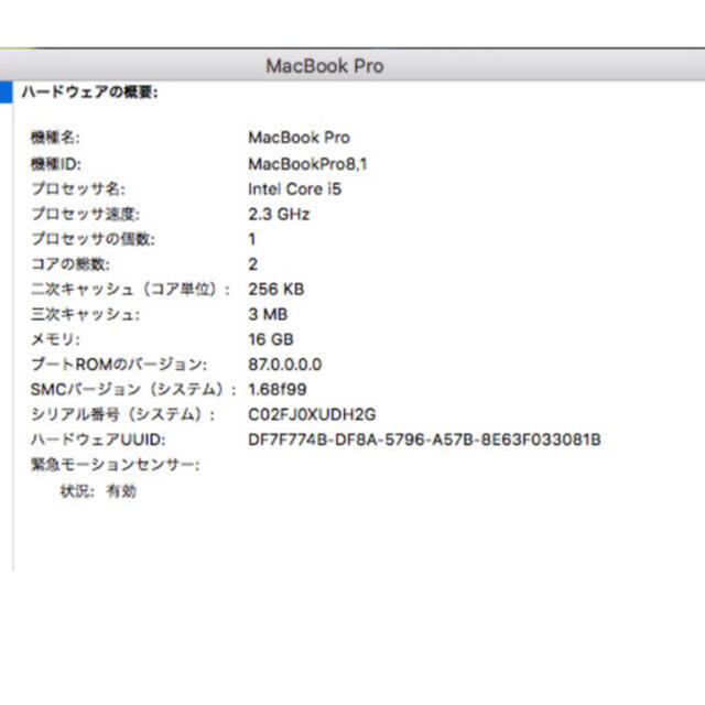 macbook pro 2011モデル