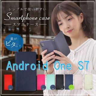 シャープ(SHARP)のAndroid One S7 スマホケース 手帳　カバー　【ネイビー×ネイビー】(Androidケース)