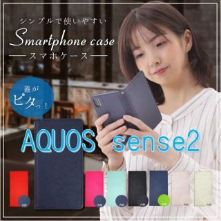 シャープ(SHARP)のAQUOS sense2 ケース 手帳 カバー 【ネイビー×ネイビー】(Androidケース)