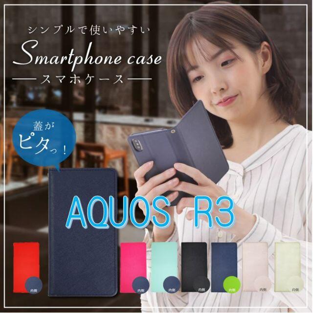 SHARP(シャープ)のAQUOS R3 ケース 手帳 カバー 【ネイビー×ネイビー】 スマホ/家電/カメラのスマホアクセサリー(Androidケース)の商品写真