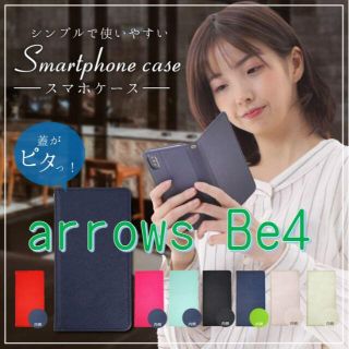 フジツウ(富士通)のarrows Be4 手帳 スマホケース カバー 【ネイビー】アローズ(Androidケース)