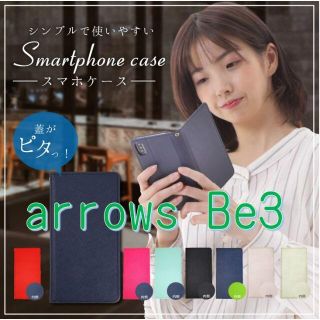 フジツウ(富士通)のarrows Be3 手帳 スマホケース カバー【ネイビー】アローズ(Androidケース)