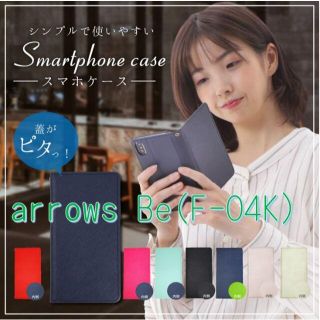 フジツウ(富士通)のarrows Be F-04K スマホケース カバー 【ネイビー】　アローズ(Androidケース)