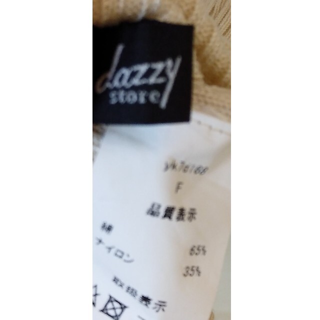 dazzy store(デイジーストア)の【新品未使用】dazzy  オフホワイト タイトニットロングワンピース✨ レディースのワンピース(ロングワンピース/マキシワンピース)の商品写真