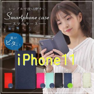 アップル(Apple)のiPhone11 スマホケース　カバー　手帳型　【ネイビー×ネイビー】(iPhoneケース)
