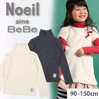 ベベノイユ(BEBE Noeil)の新品タグ付き BEBEべべ ハイネック カットソー 90㎝(Tシャツ/カットソー)