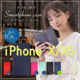 アップル(Apple)のiPhoneX / XS スマホケース　カバー　手帳型　【ネイビー×ネイビー】(iPhoneケース)