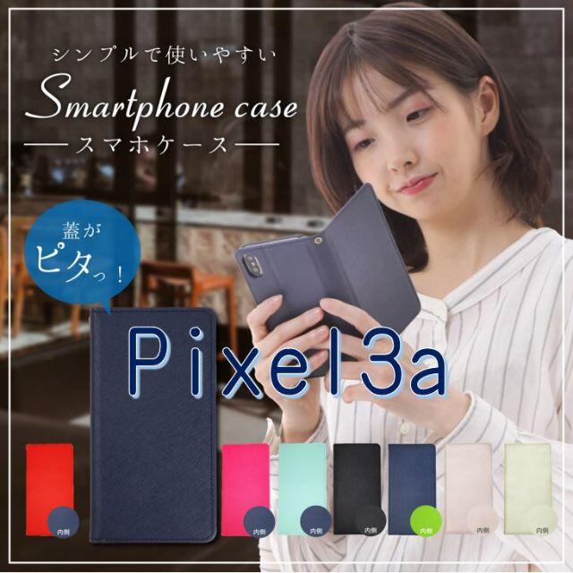 Google Pixel(グーグルピクセル)のPixel3a スマホケース 手帳 カバー ピクセル【ネイビー】Pixel スマホ/家電/カメラのスマホアクセサリー(Androidケース)の商品写真