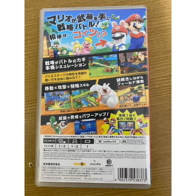 Nintendo Switch(ニンテンドースイッチ)のマリオ＋ラビッツ キングダムバトル Switch エンタメ/ホビーのゲームソフト/ゲーム機本体(家庭用ゲームソフト)の商品写真