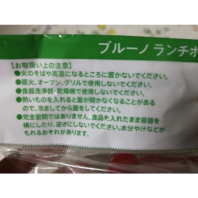 サントリー(サントリー)のブルーノ　赤　BRUNO ランチボックス　弁当箱　お弁当箱  　サントリー インテリア/住まい/日用品のキッチン/食器(弁当用品)の商品写真