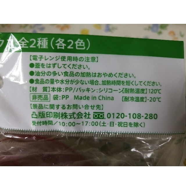 サントリー(サントリー)のブルーノ　赤　BRUNO ランチボックス　弁当箱　お弁当箱  　サントリー インテリア/住まい/日用品のキッチン/食器(弁当用品)の商品写真