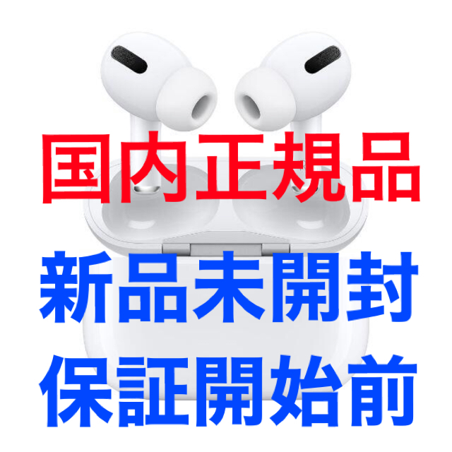 Apple(アップル)のApple AirPods Pro ワイヤレス充電ケース付MWP22J/A スマホ/家電/カメラのオーディオ機器(ヘッドフォン/イヤフォン)の商品写真