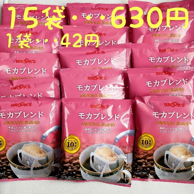 Brooks(ブルックス)のブルックスコーヒー モカブレンド 15袋セット 食品/飲料/酒の飲料(コーヒー)の商品写真