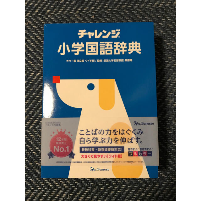 【りん様専用】 エンタメ/ホビーの本(語学/参考書)の商品写真