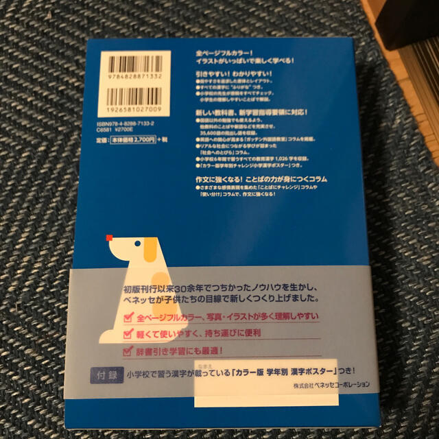 【りん様専用】 エンタメ/ホビーの本(語学/参考書)の商品写真