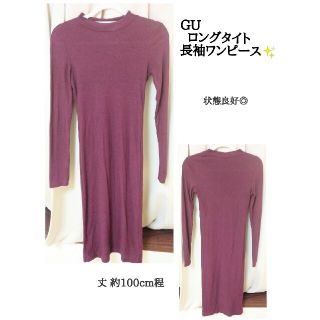 エイチアンドエム(H&M)の【数回のみ着用の美品】H&M  赤ワインカラー  長袖タイトワンピース✨(ひざ丈ワンピース)