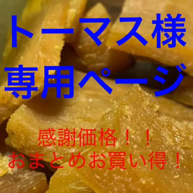 テルズの干し芋 芋焼酎セット 専用ページですの通販 By さくらんぼ S Shop ラクマ テルズの干し芋 芋焼酎セット 専用ページですの通販 By さくらんぼ S Shop ラクマ