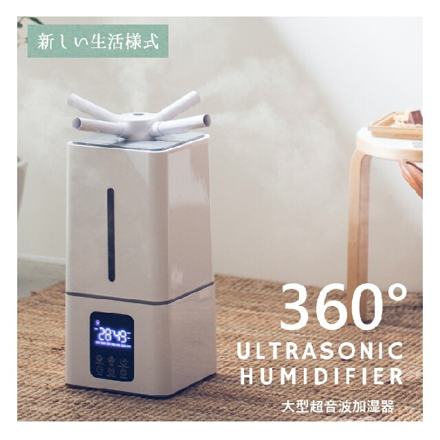 大型超音波加湿器 13L 360° 次亜塩素酸対応 アロマ対応