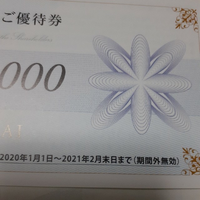 うかい株主優待券 15000円分 レストラン/食事券 うかい株主優待券 15000円分 レストラン/食事券