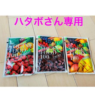 ヨギーニフード100 カカオ5袋(ダイエット食品)