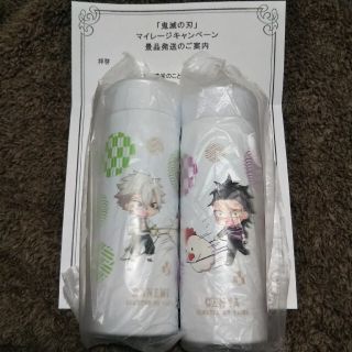 ステンレスボトル 鬼滅の刃 ローソン 非売品(キャラクターグッズ)