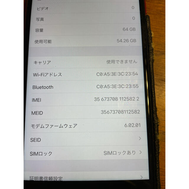 値下げ】iPhone 8plus au バッテリー92% レッド - スマートフォン本体