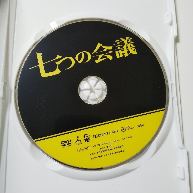 野村萬斎 七つの会議 レンタル落ちdvd 香川照之 及川光博 北大路欣也の通販 By まろん S Shop ラクマ