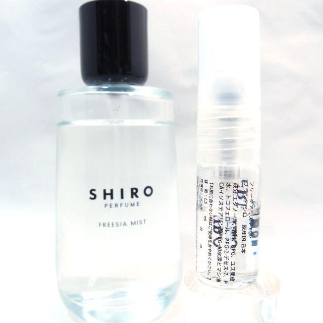 ≪超目玉☆12月≫ SHIRO シロ ジョイウィズユー ガラス製アトマイザー 香水 1.5ml